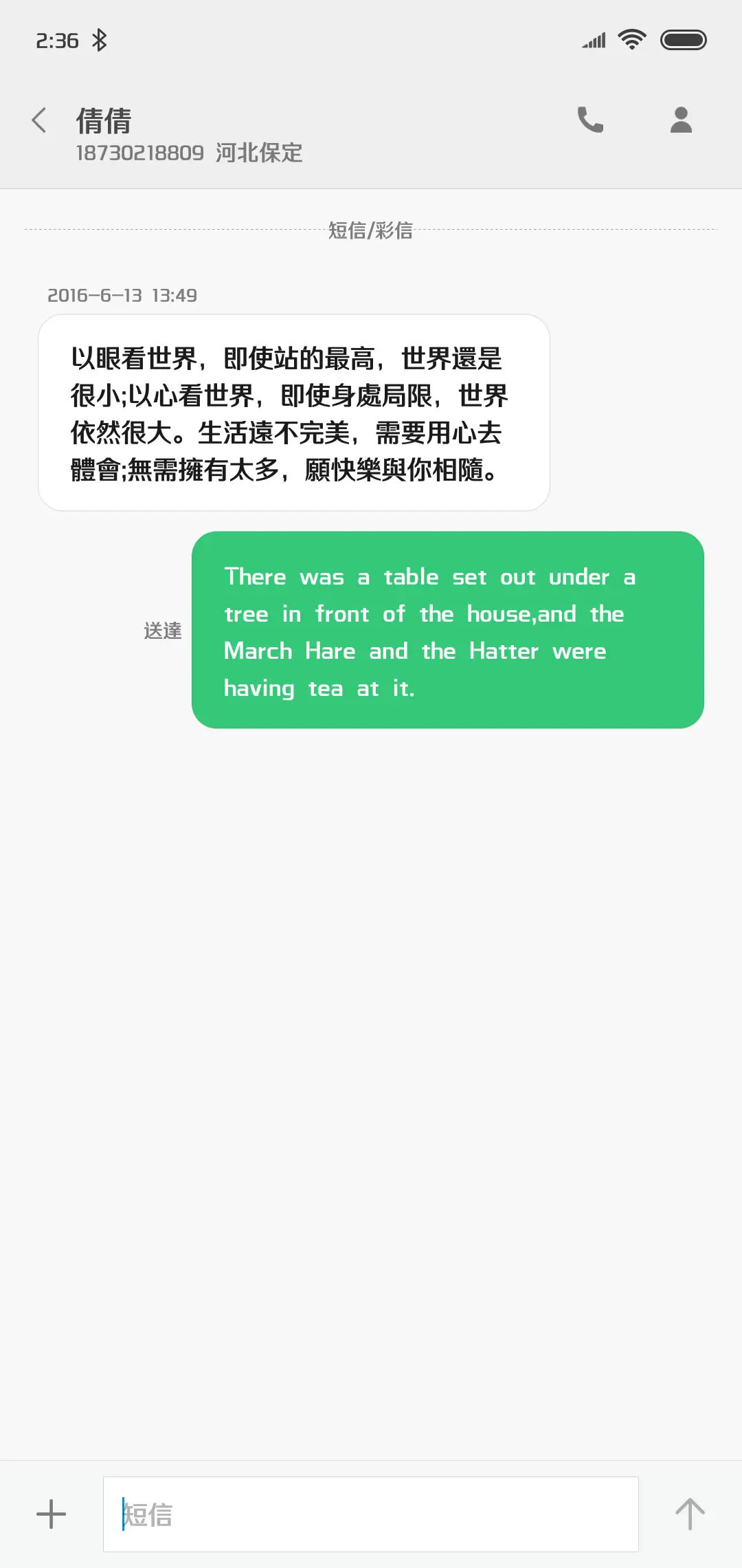 腾祥智黑繁W3 - Screenshot 4