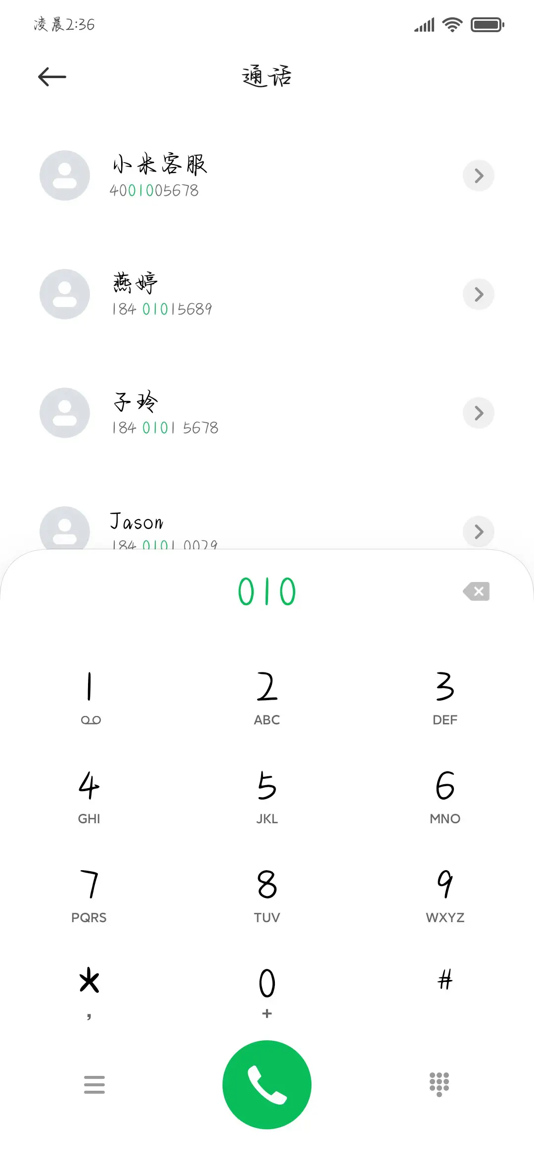 我的心动有迹可循 - Screenshot 2