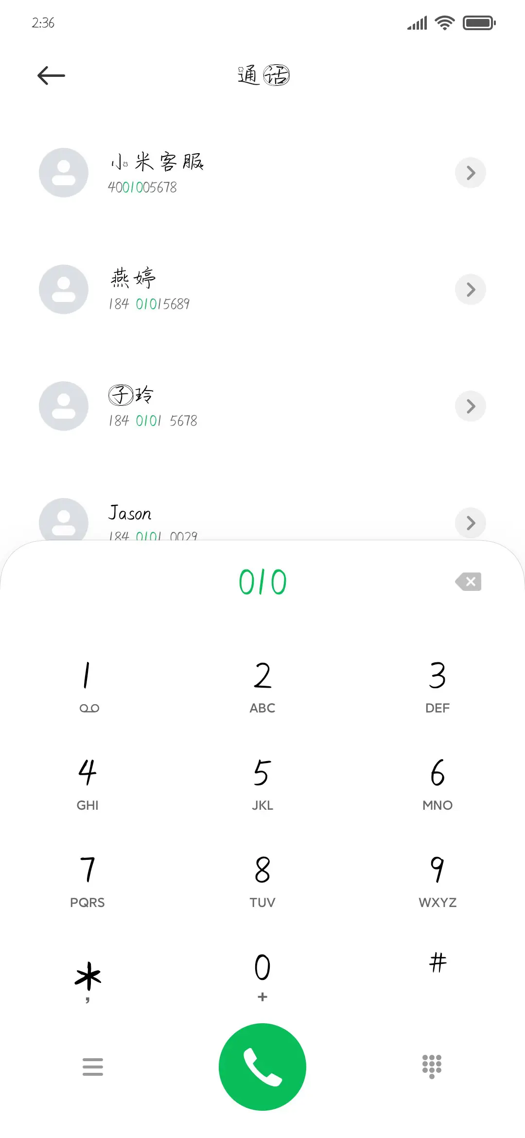 一眼就心动的人 - Screenshot 1