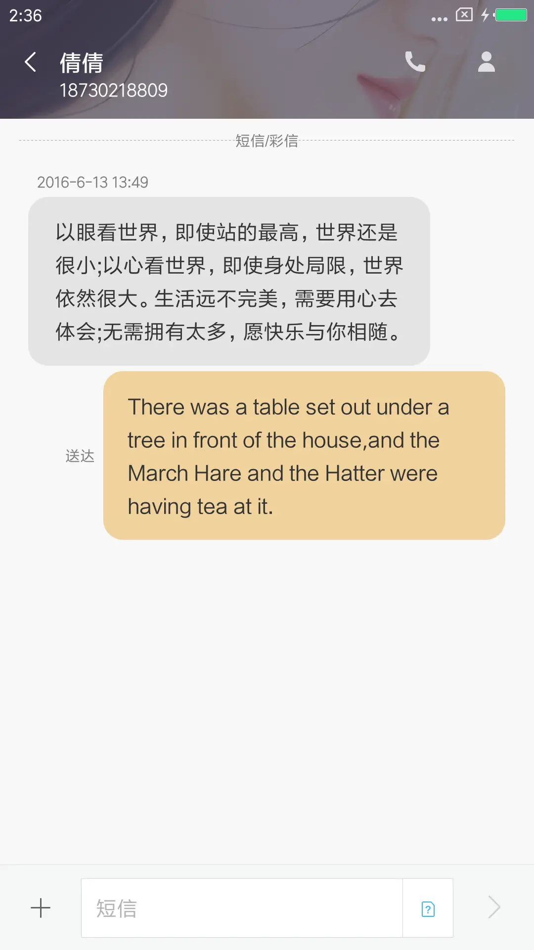 淡然离愁 - Screenshot 8