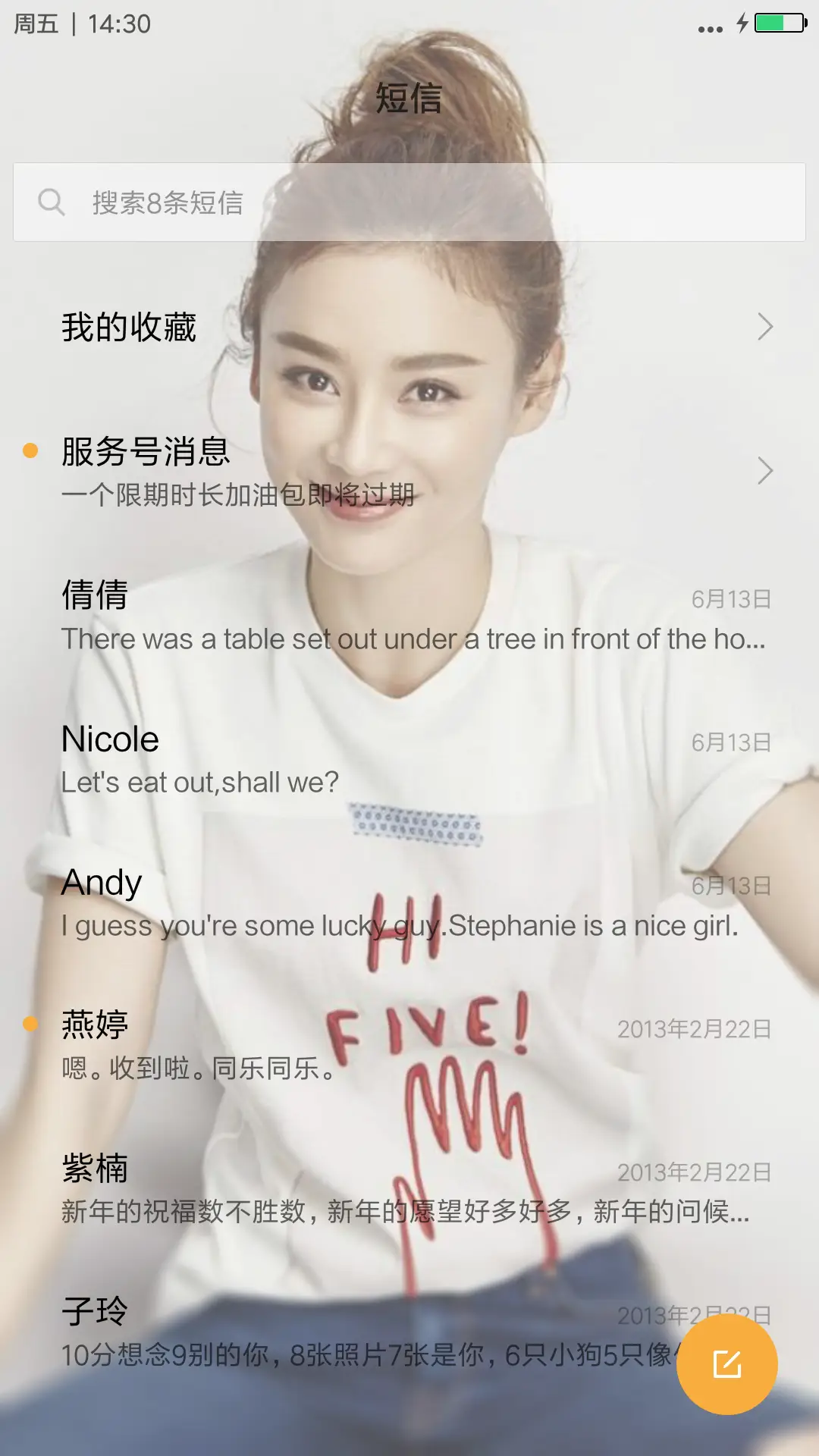 美女袁姗姗&性感 - Screenshot 10