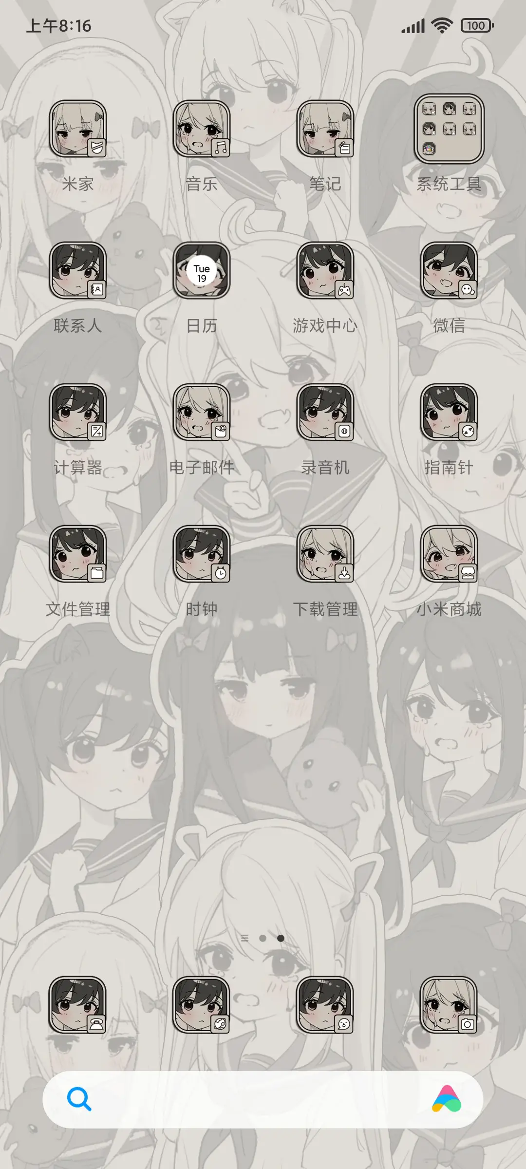 复古少女 动漫 - Screenshot 3