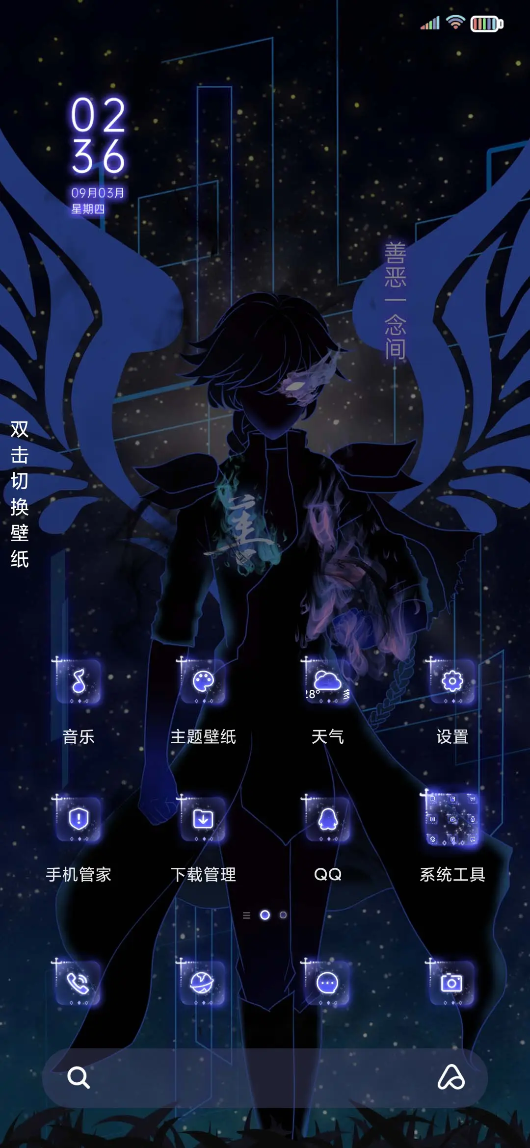 本是恶魔 - Screenshot 3