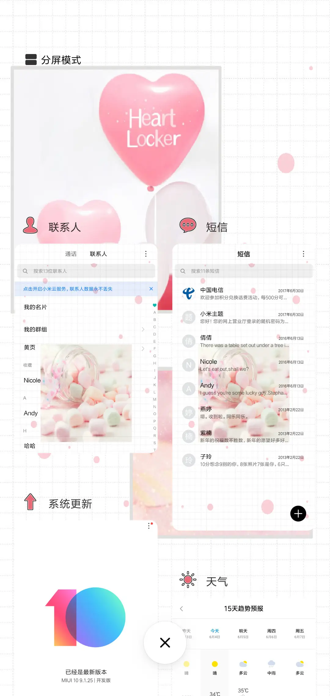 小幸运 - Screenshot 4