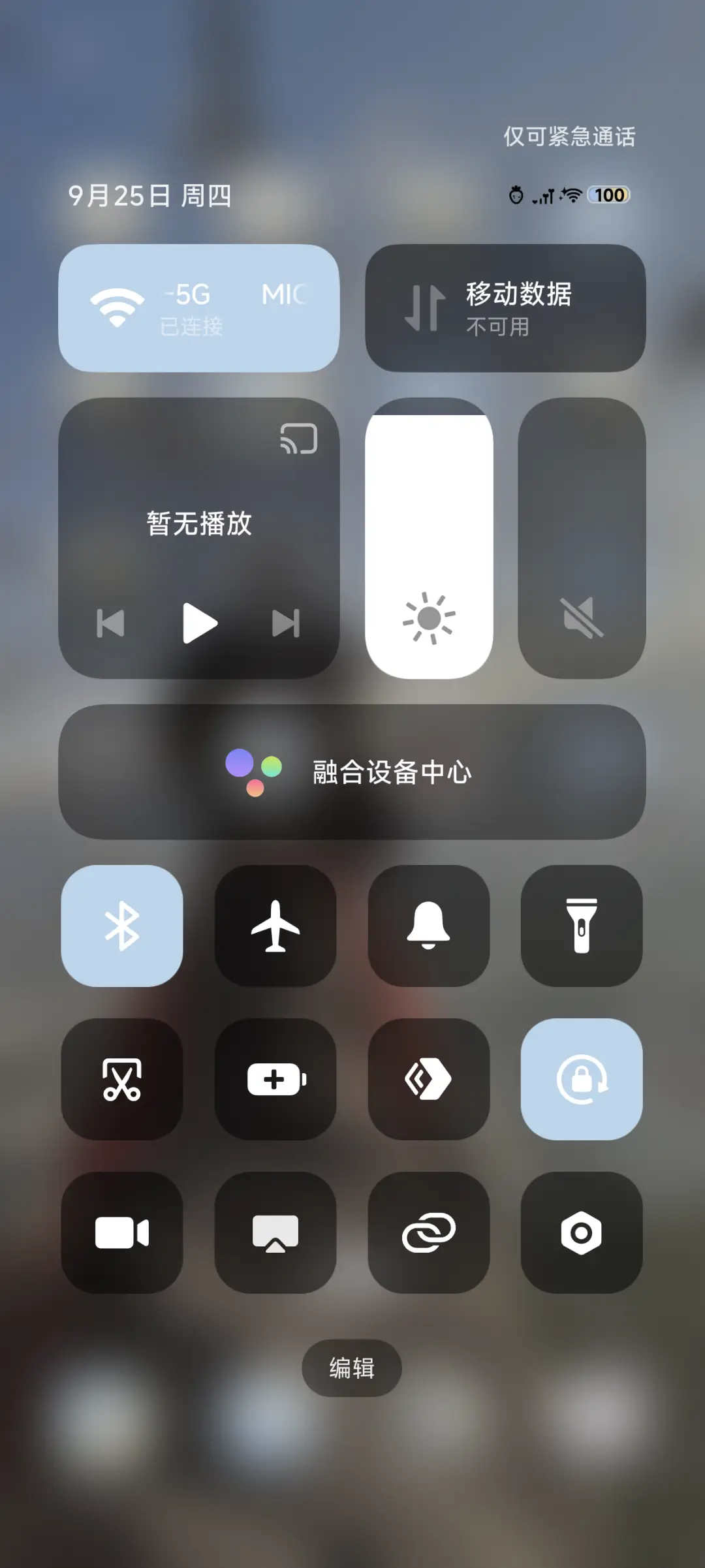 换图 听海风 - Screenshot 5