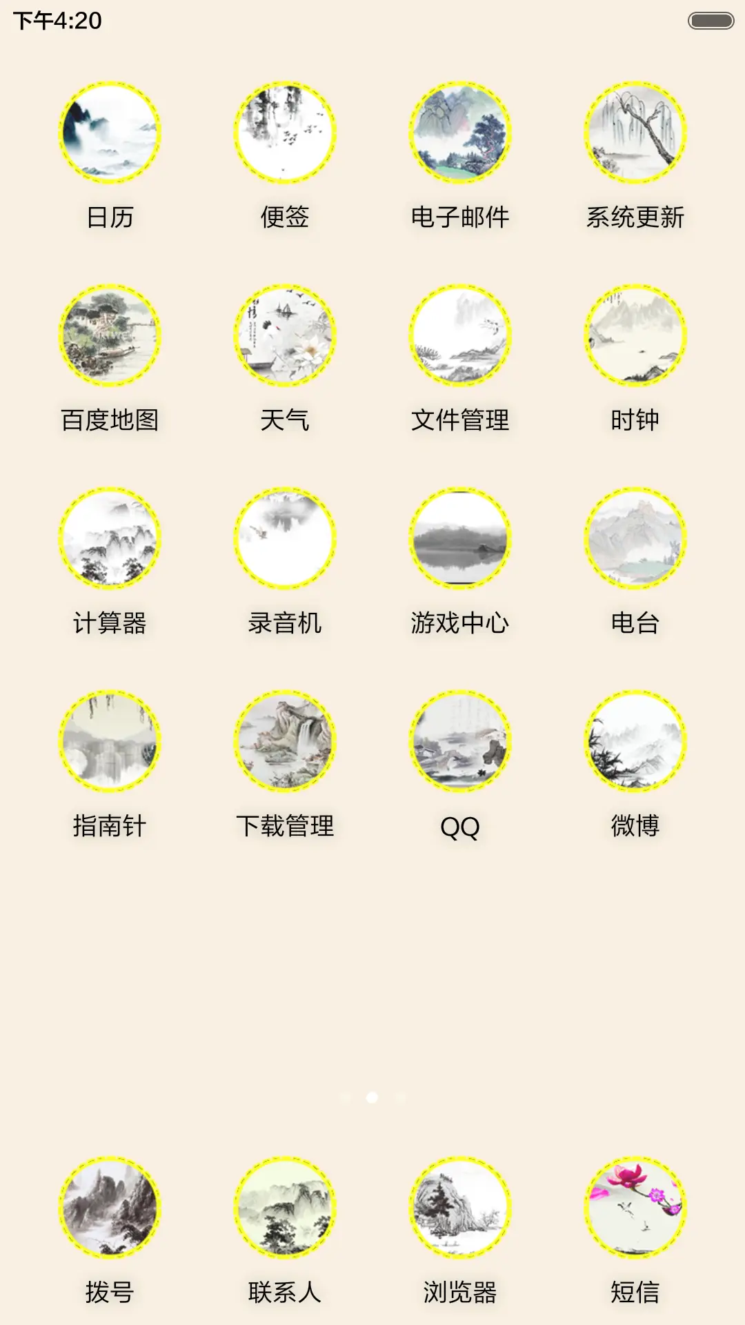 松鹤延年 - Screenshot 3