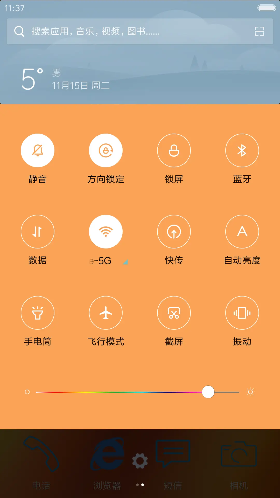蓝色幻想 - Screenshot 5