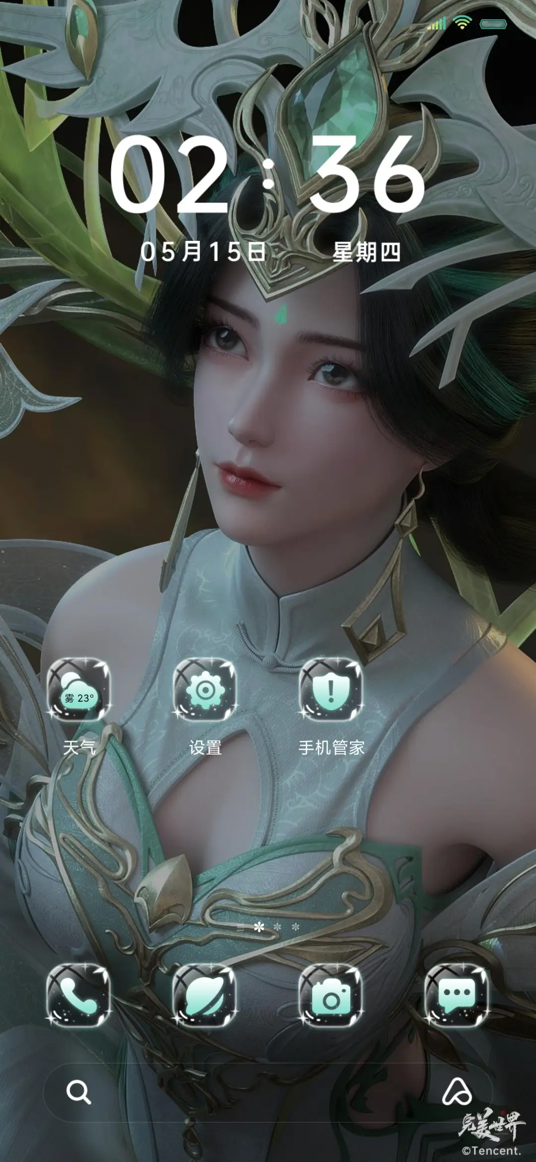 完美世界柳神多图 - Screenshot 7