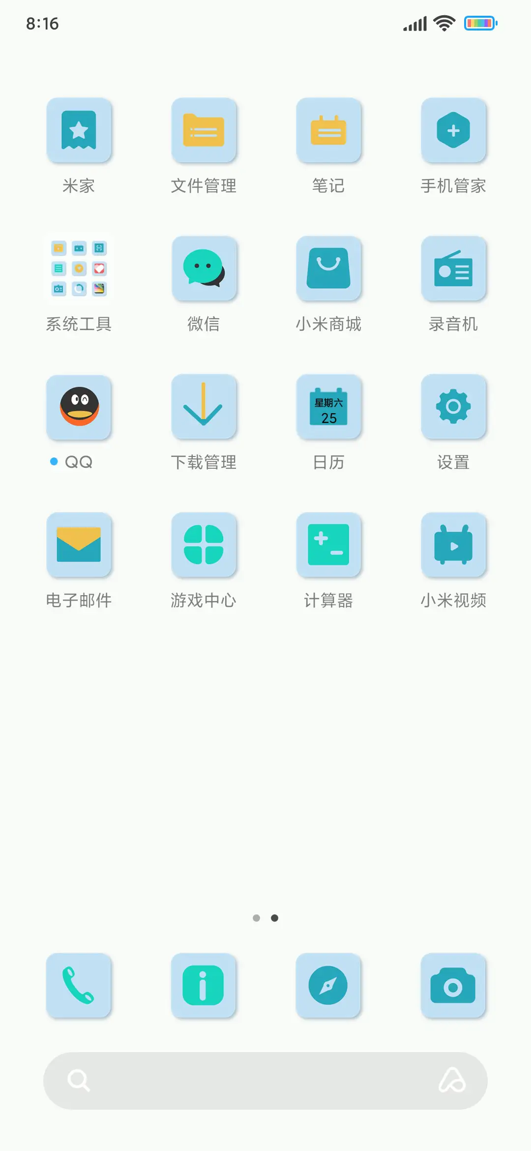 轻 新拟态 - Screenshot 3