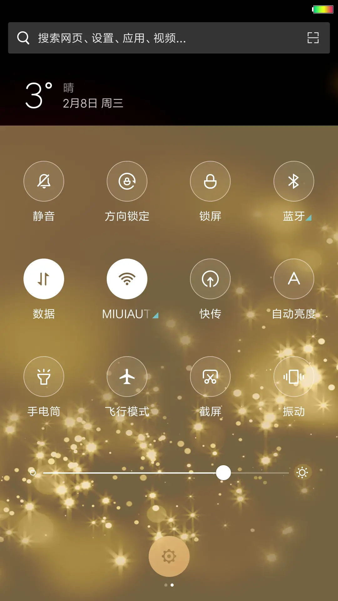 黑金QQ - Screenshot 8