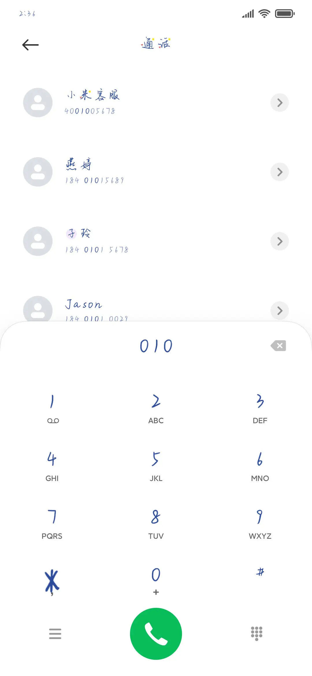 星光不负稚浪 - Screenshot 1