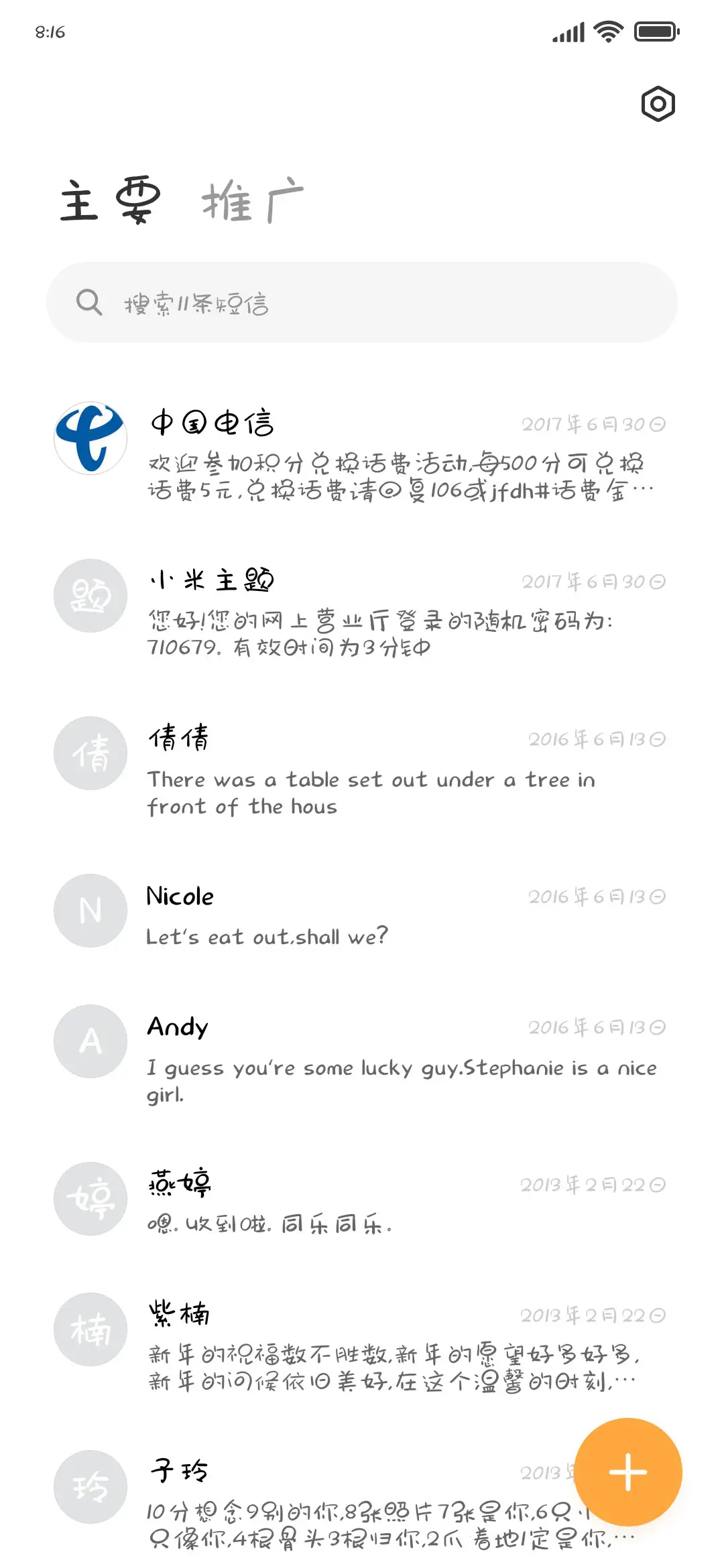 棉花糖精修 - Screenshot 2