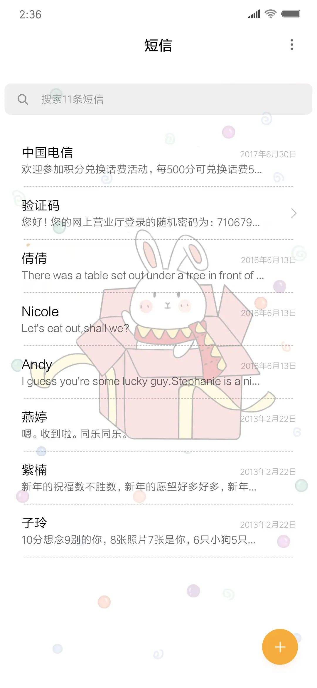 圣诞萌物 - Screenshot 7