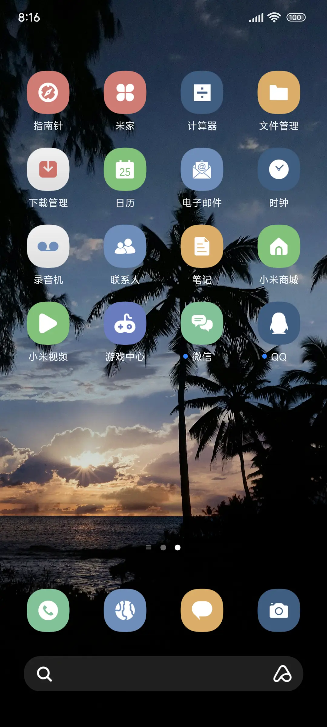 简约日落海 - Screenshot 3