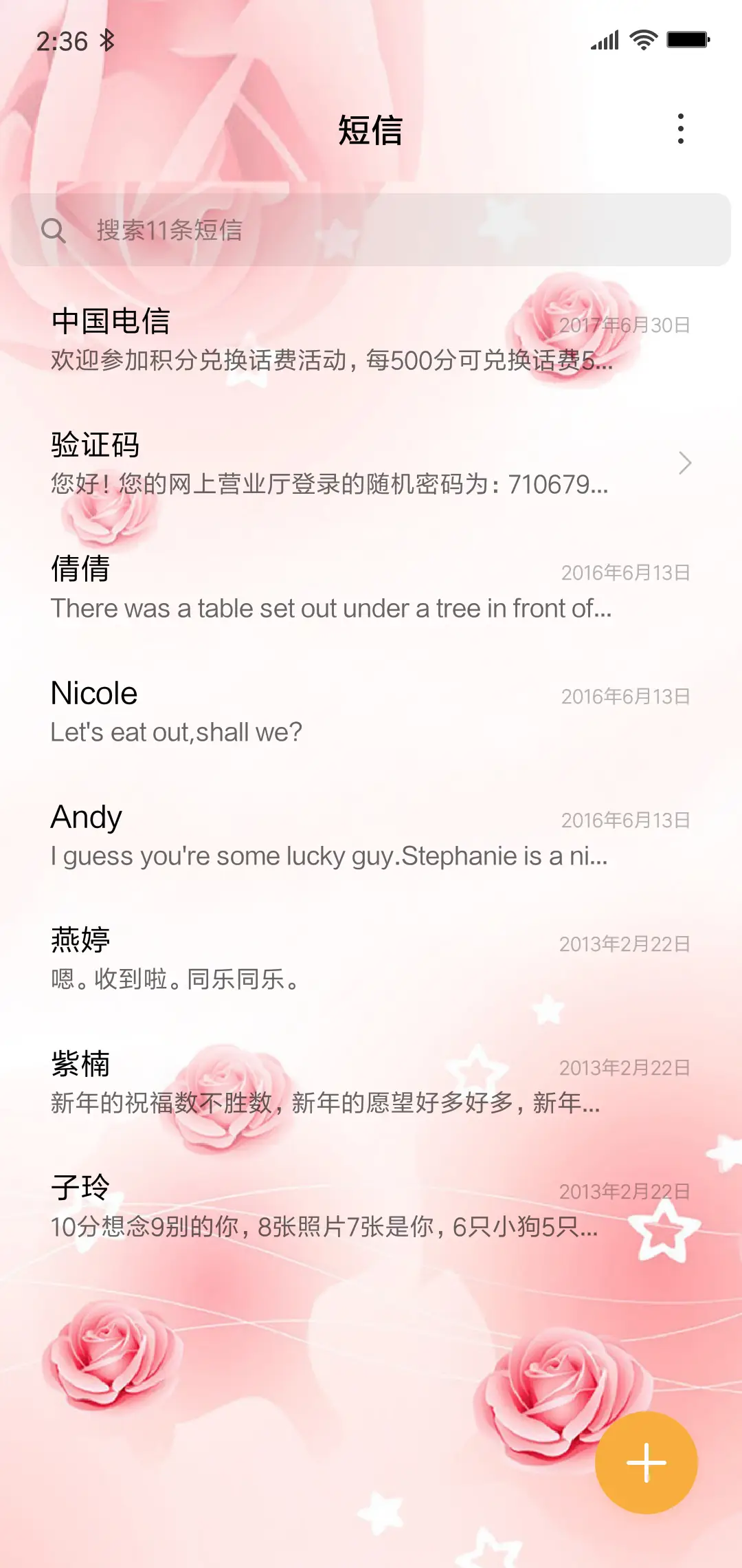 爱情有时很残忍 - Screenshot 7