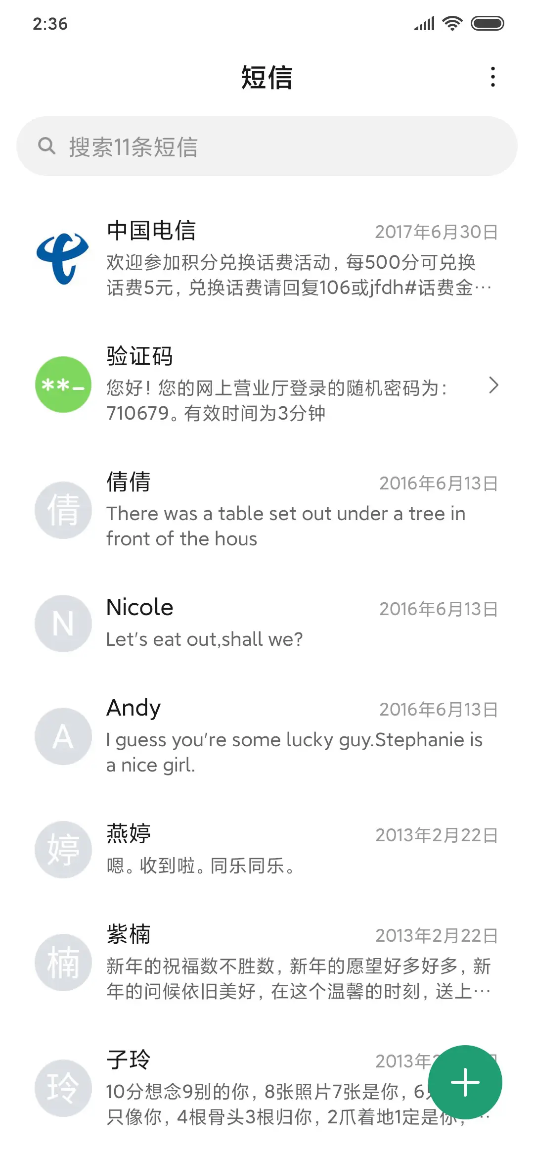 小囧熊唐长老请吃饭 - Screenshot 7