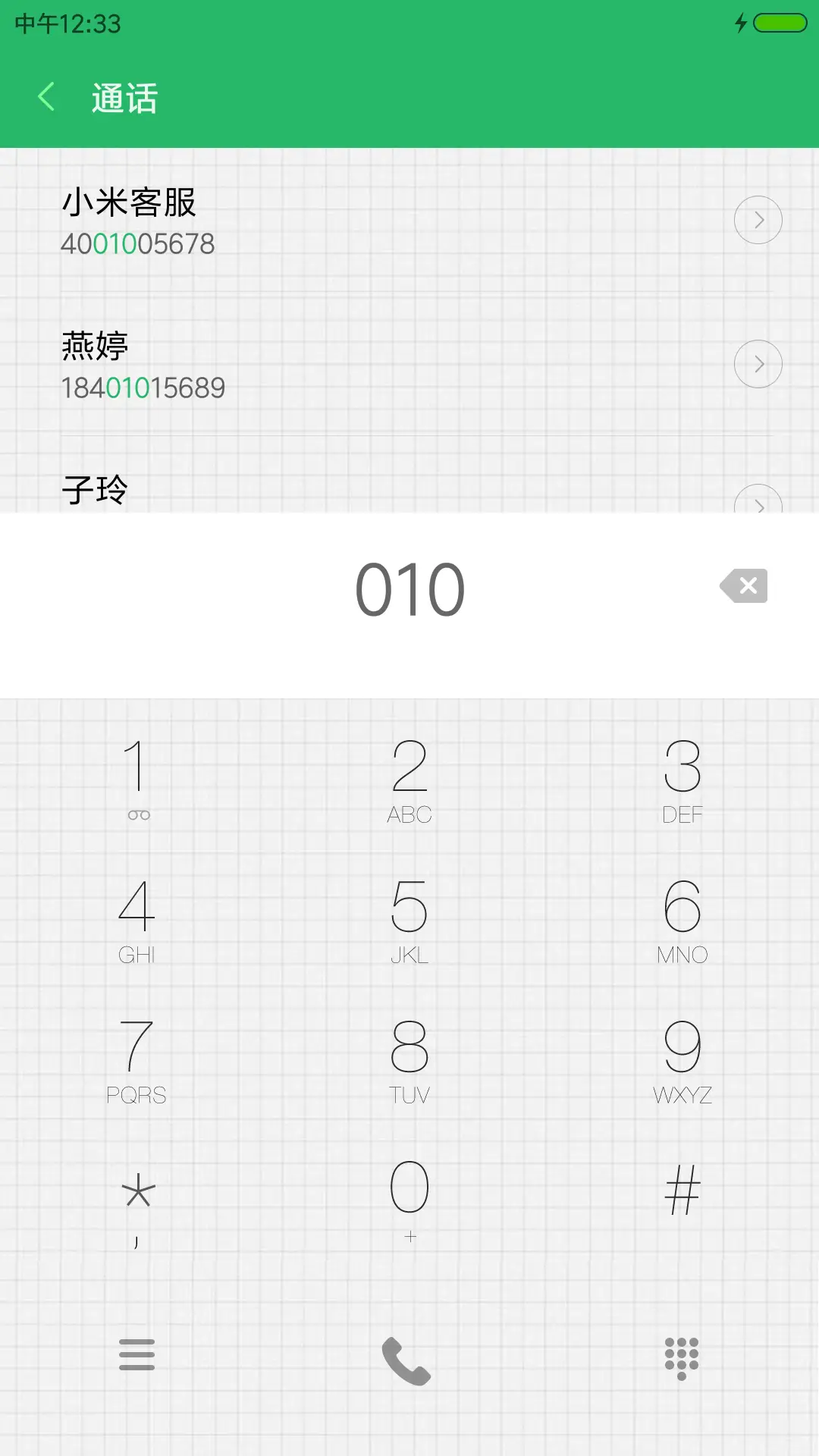 爱你的方向 - Screenshot 6