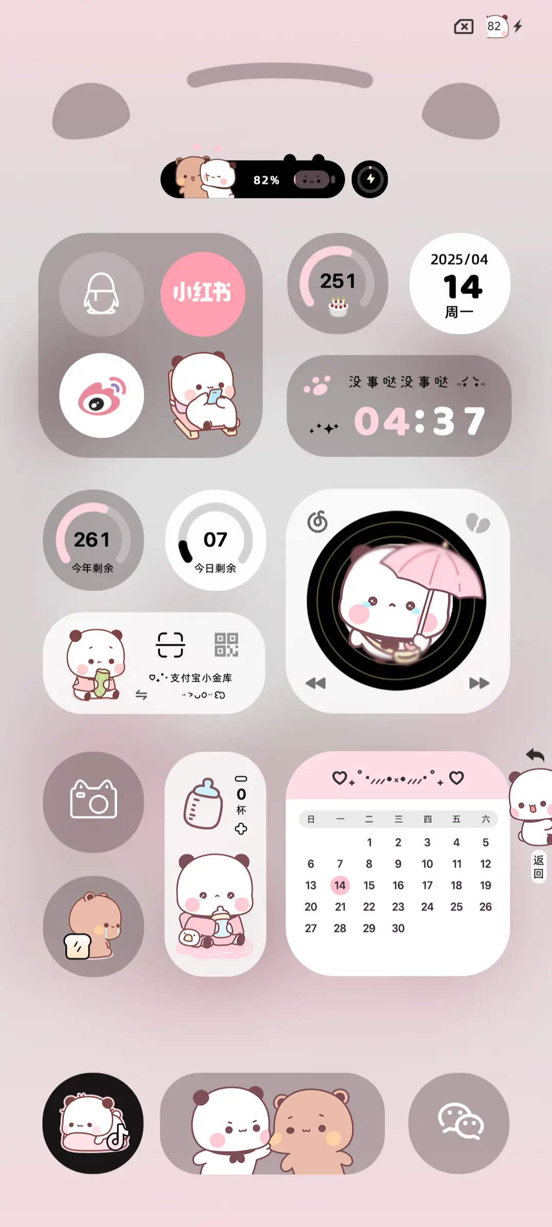 百家姓粉色一二 - Screenshot 6
