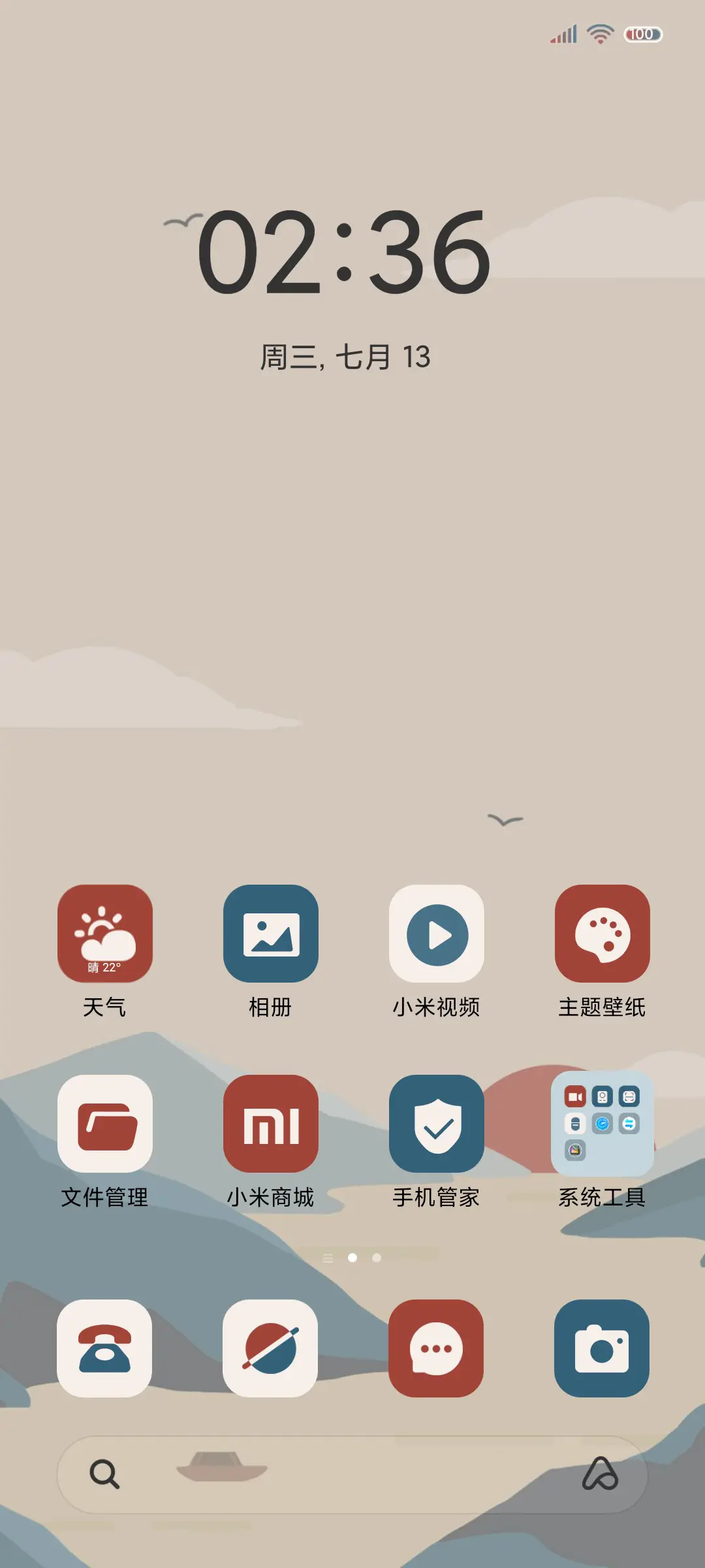 昼夜 渔舟唱晚 - Screenshot 3