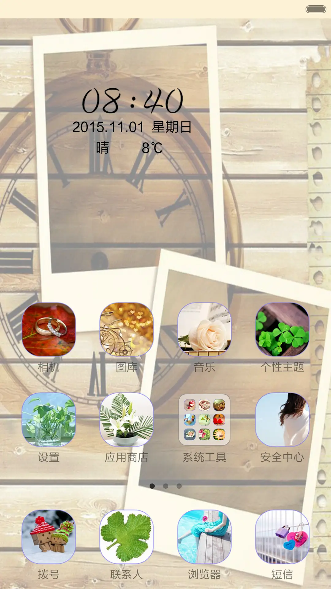 那些回忆 - Screenshot 2