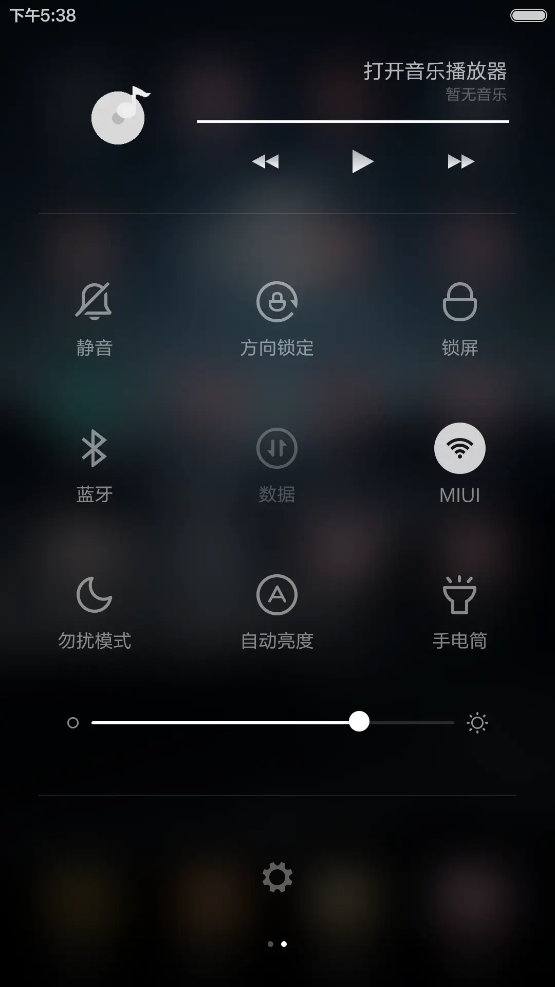 曲折之美[三锁屏]标准版 - Screenshot 11
