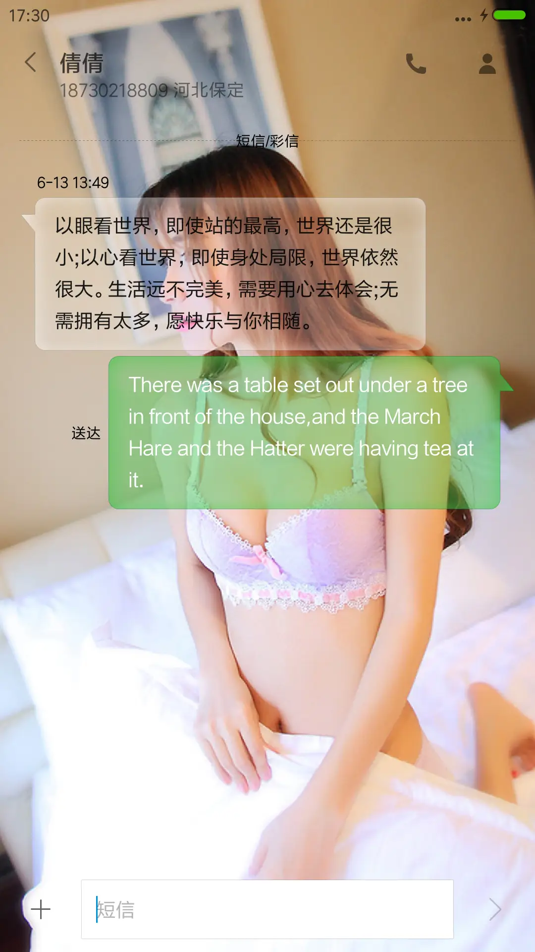 天使的秘密 - Screenshot 11