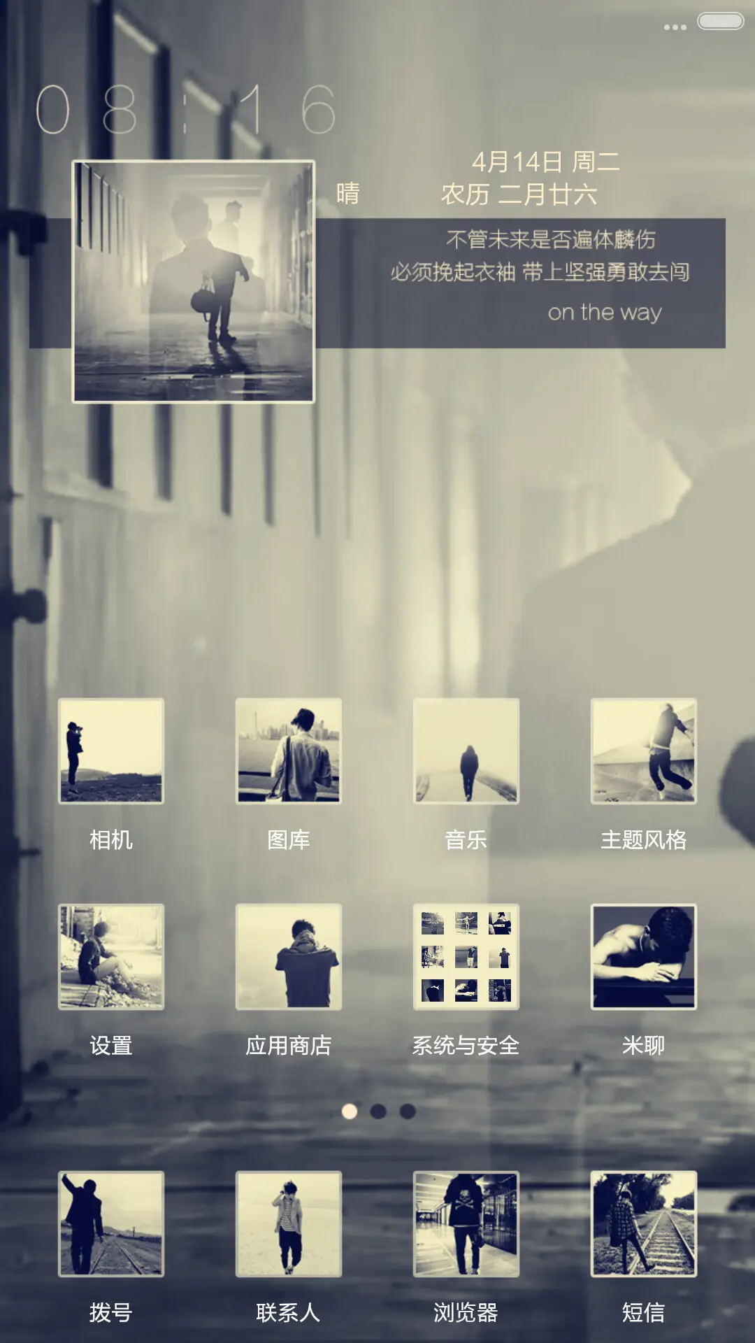 有志者事竟成 - Screenshot 2