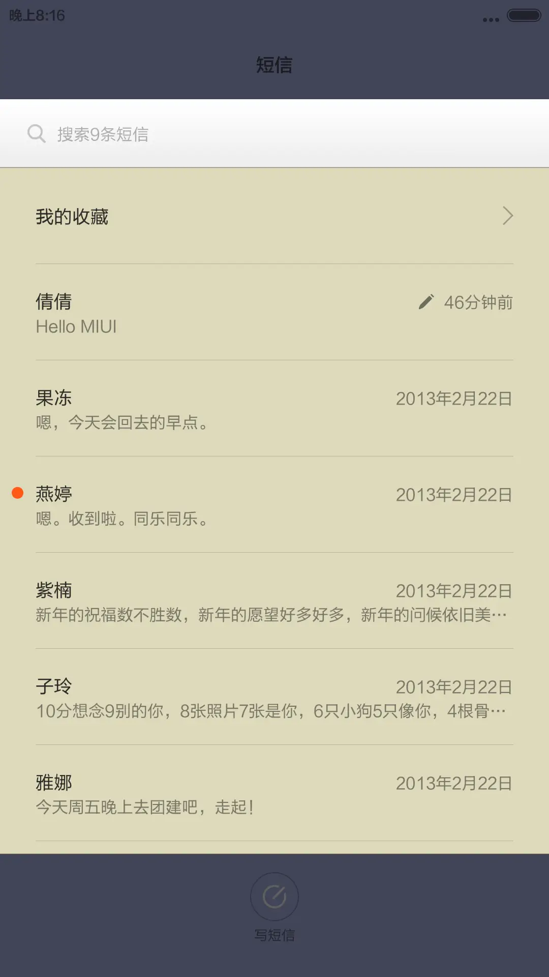 有志者事竟成 - Screenshot 7