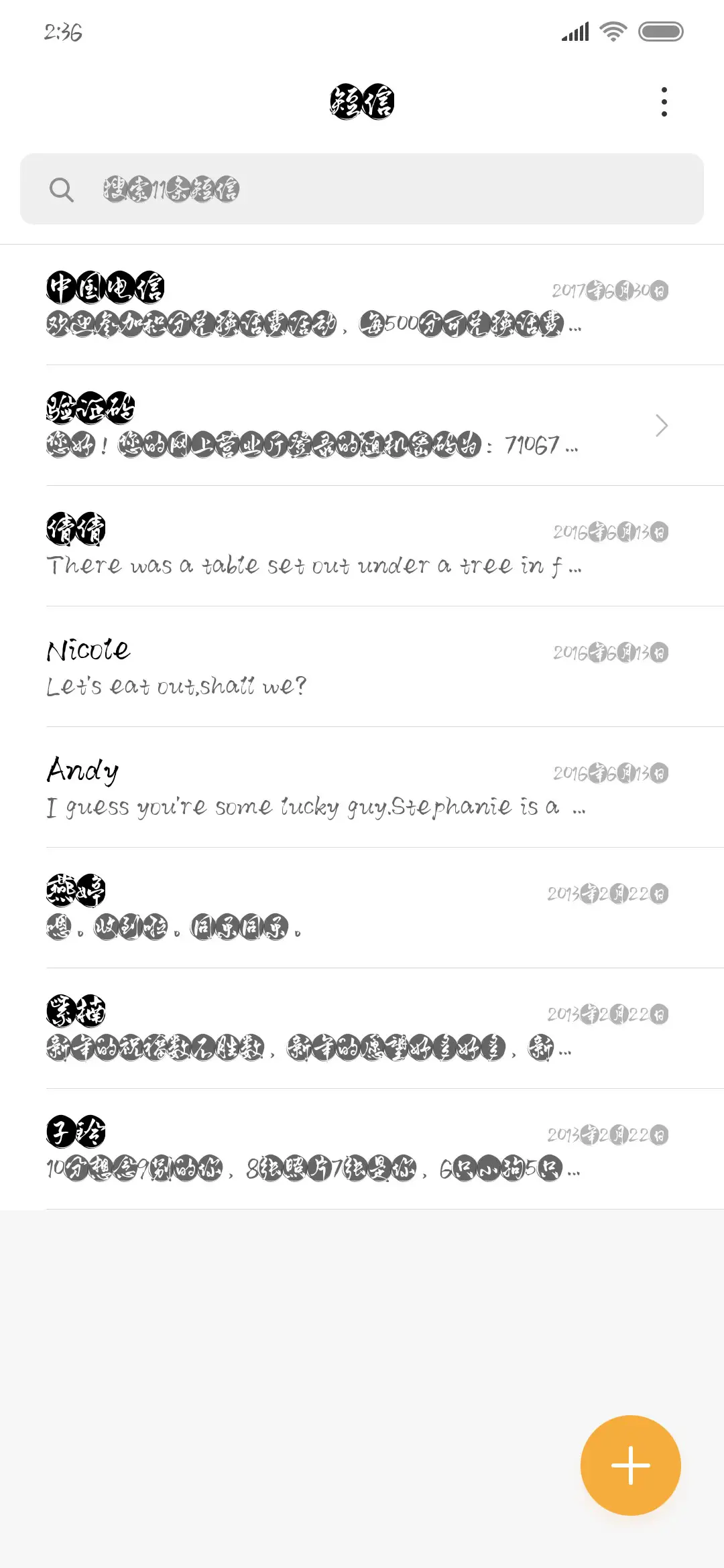 向往的世界 - Screenshot 2