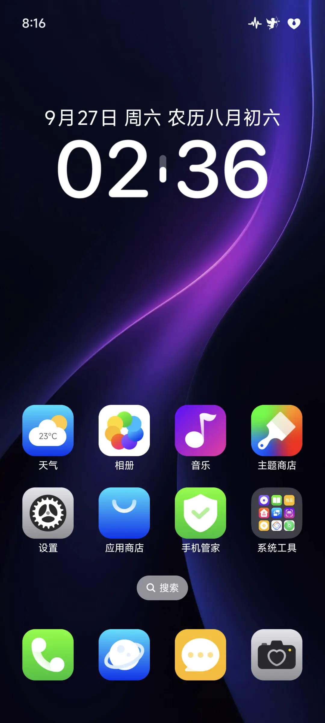 紫芯 - Screenshot 3