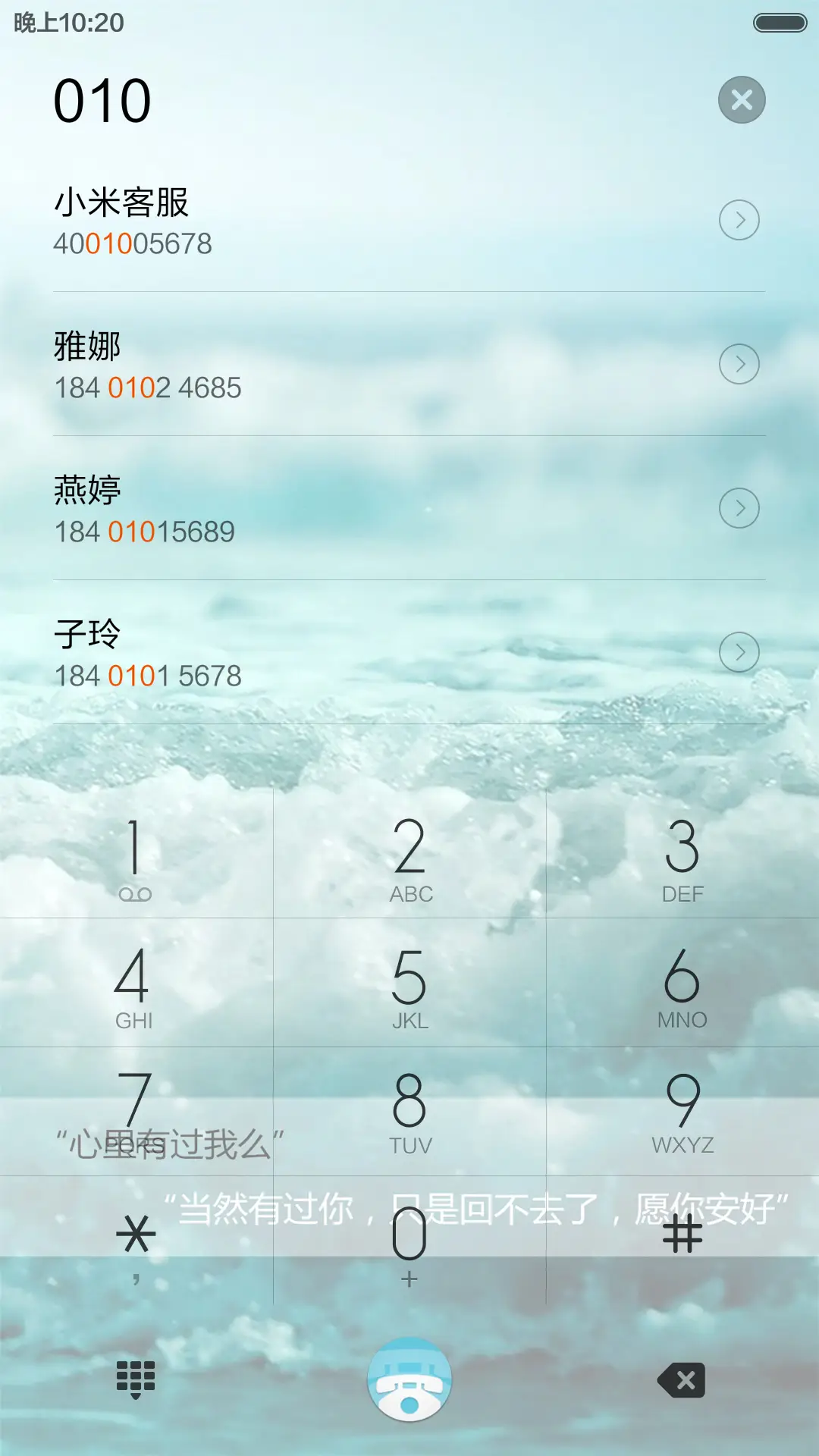苦情对白 - Screenshot 6
