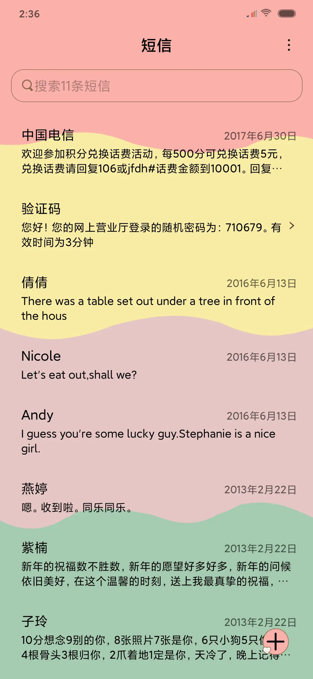 小仙女 - Screenshot 7