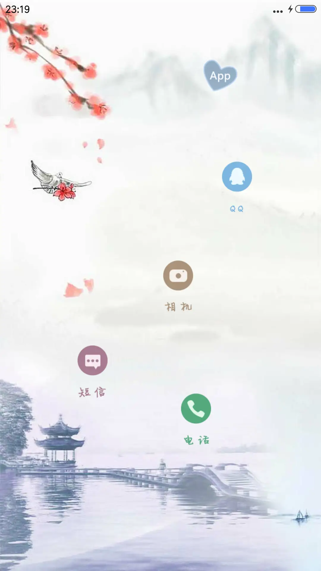 （4D动态效果）顾君思梦 - Screenshot 5