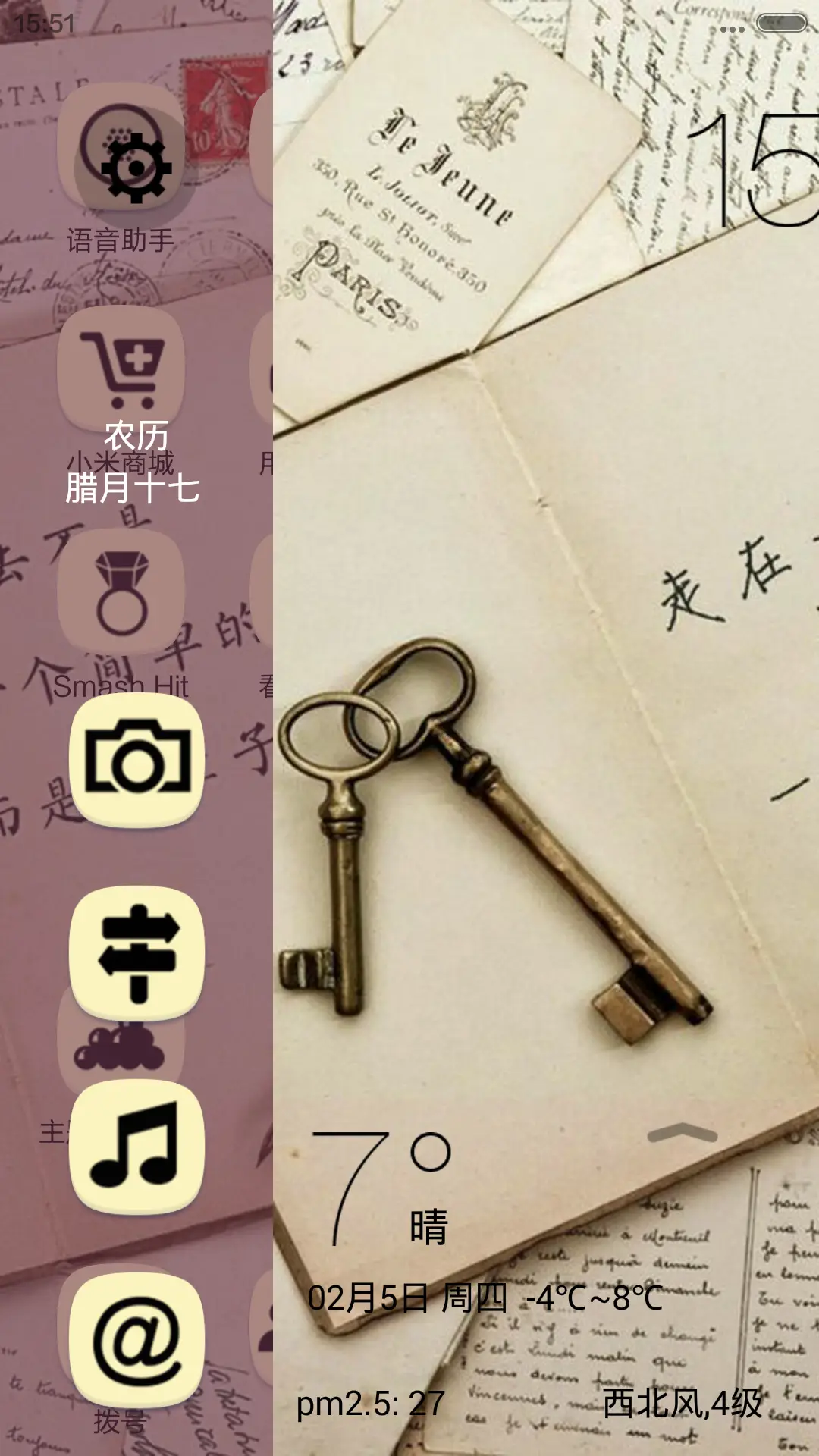 爱情书海 - Screenshot 2