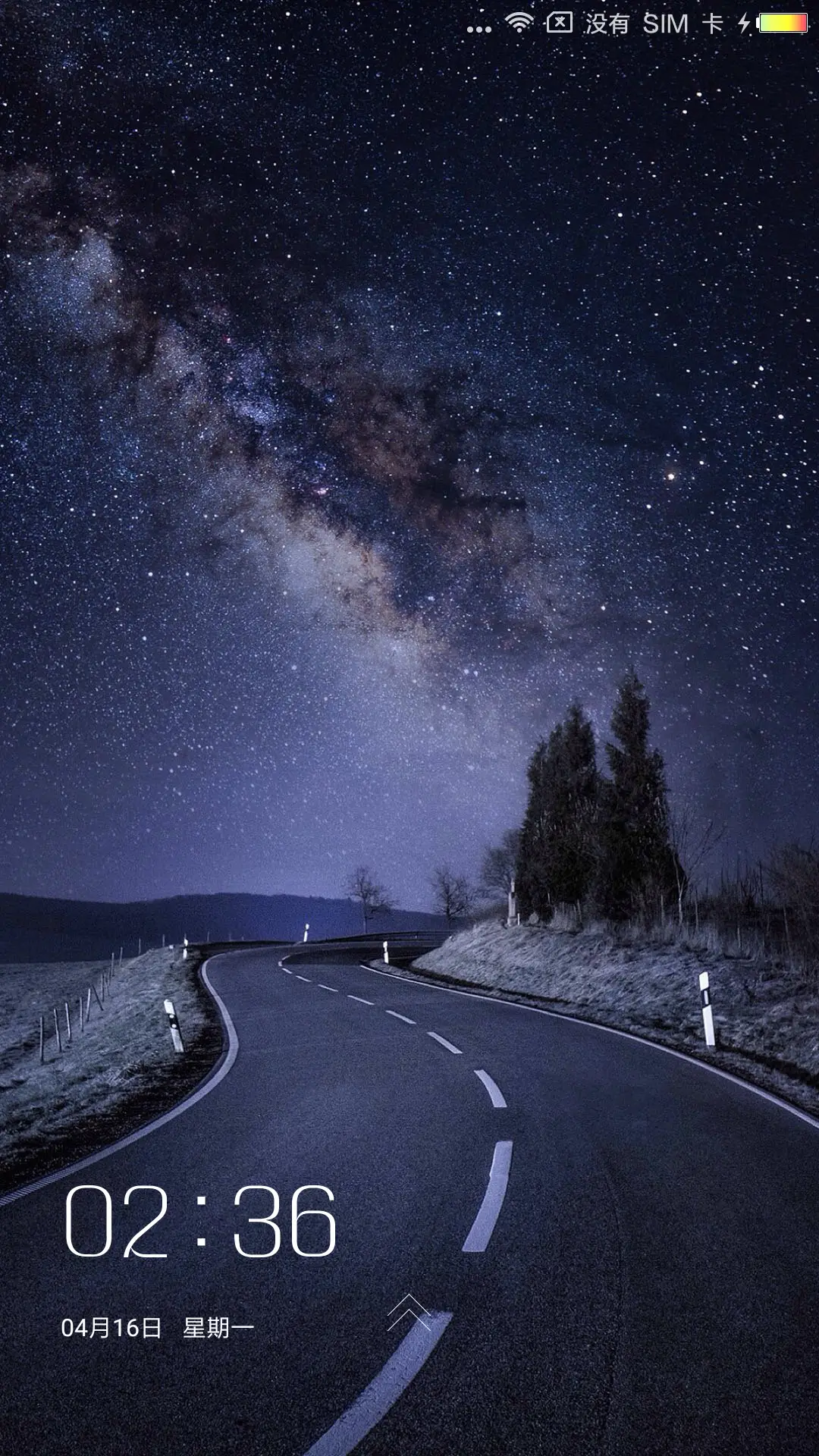 星空之夜 - Screenshot 1