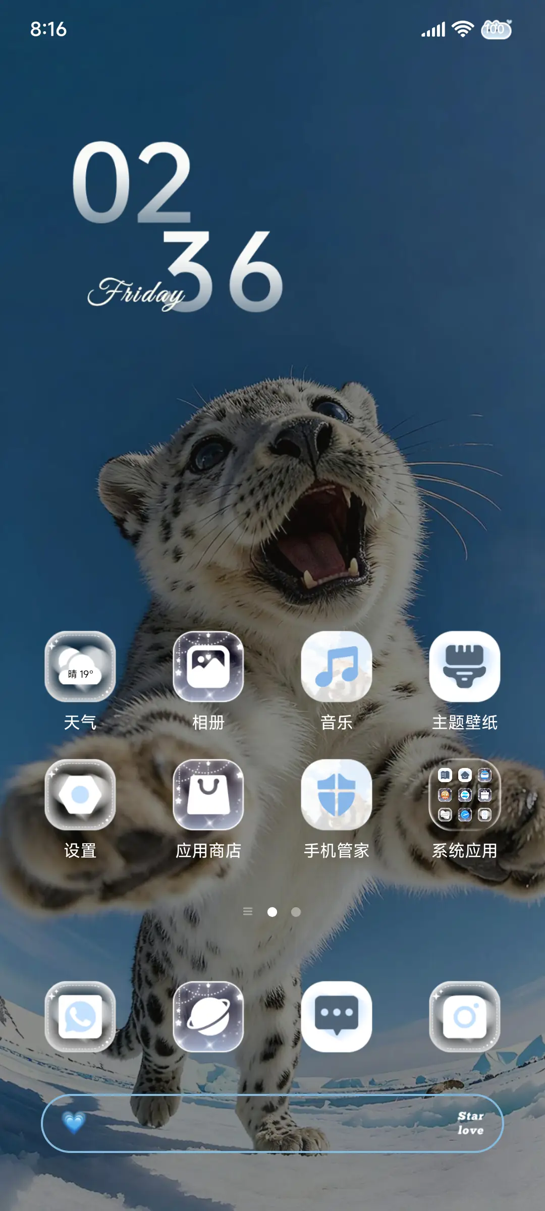 3d景深 突然靠近 - Screenshot 9
