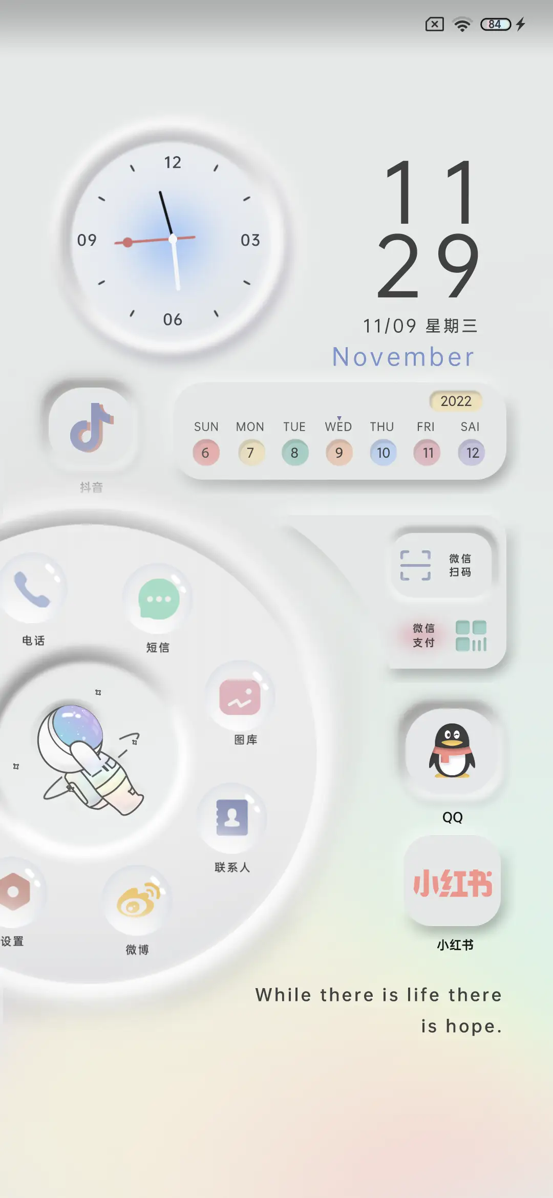 炫彩太空人 - Screenshot 3