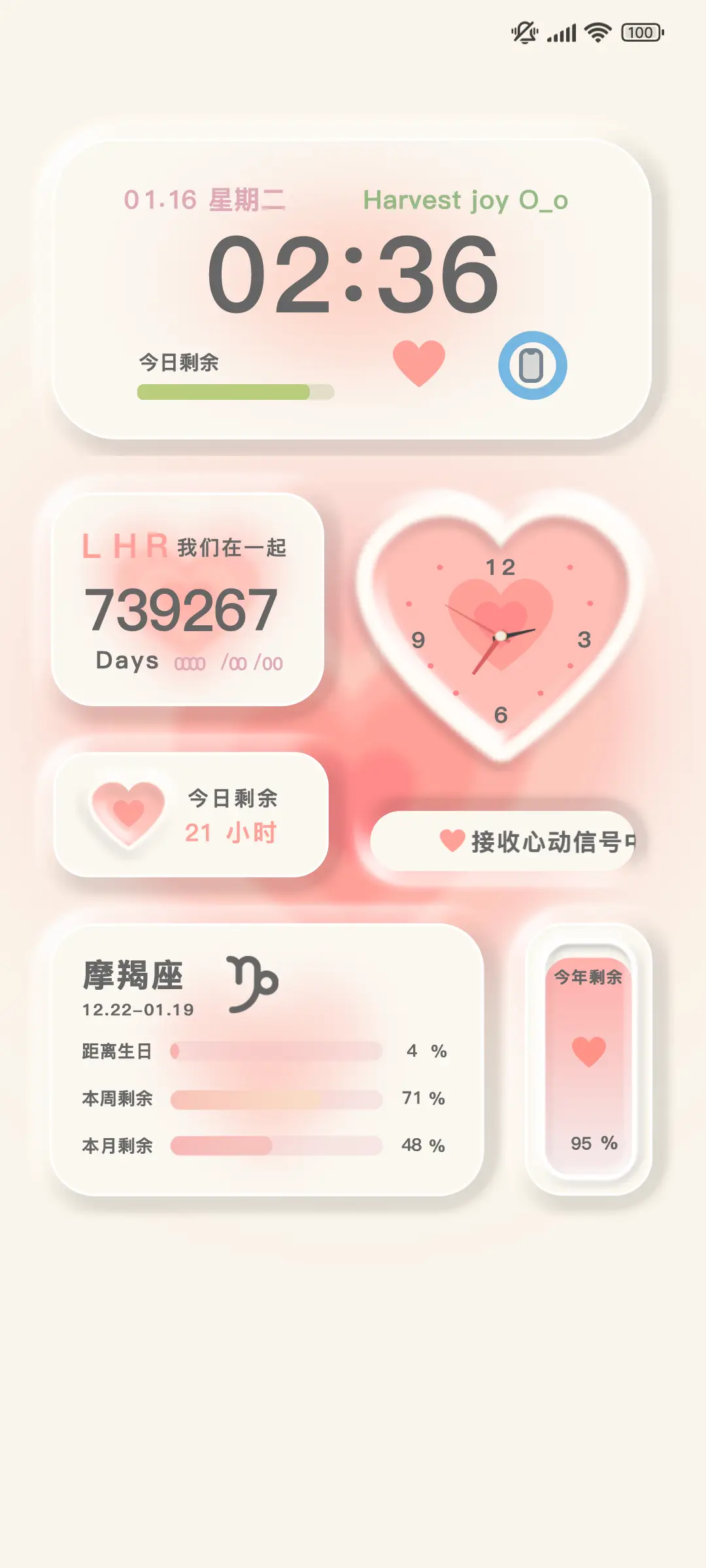 心动拟态 - Screenshot 1