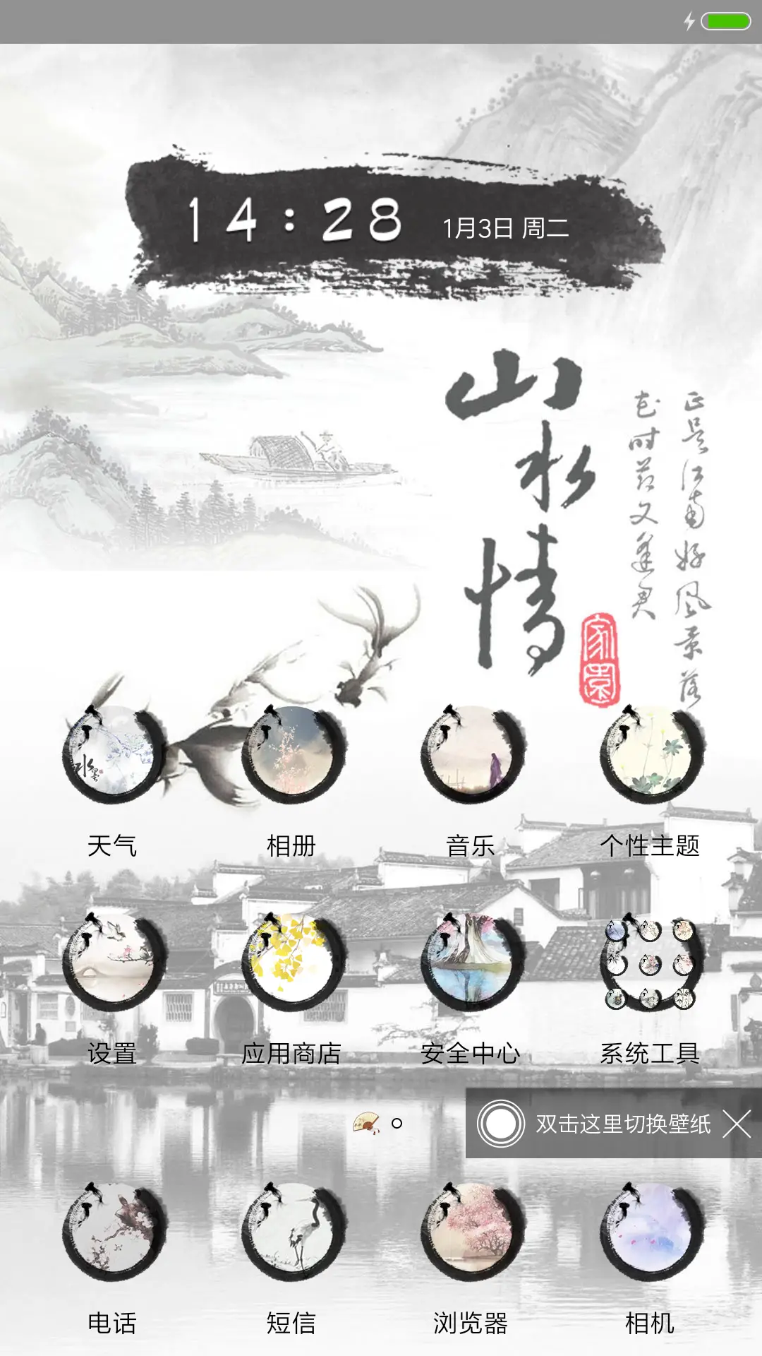 风之秋韵 - Screenshot 2