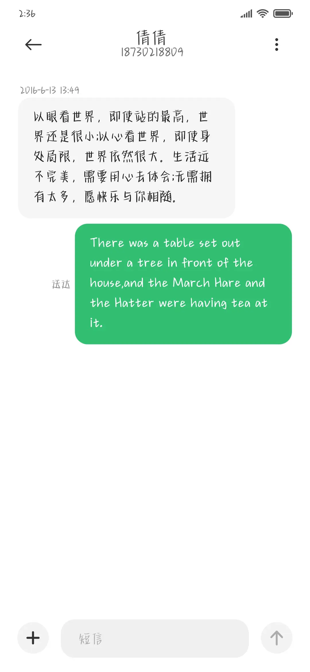 爱情像糖 甜到悲伤 - Screenshot 3