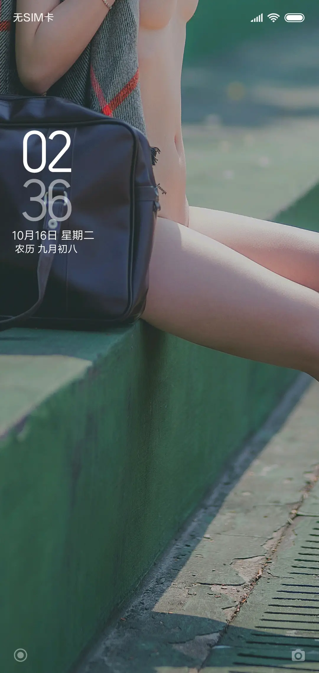 街边少女 - Screenshot 1