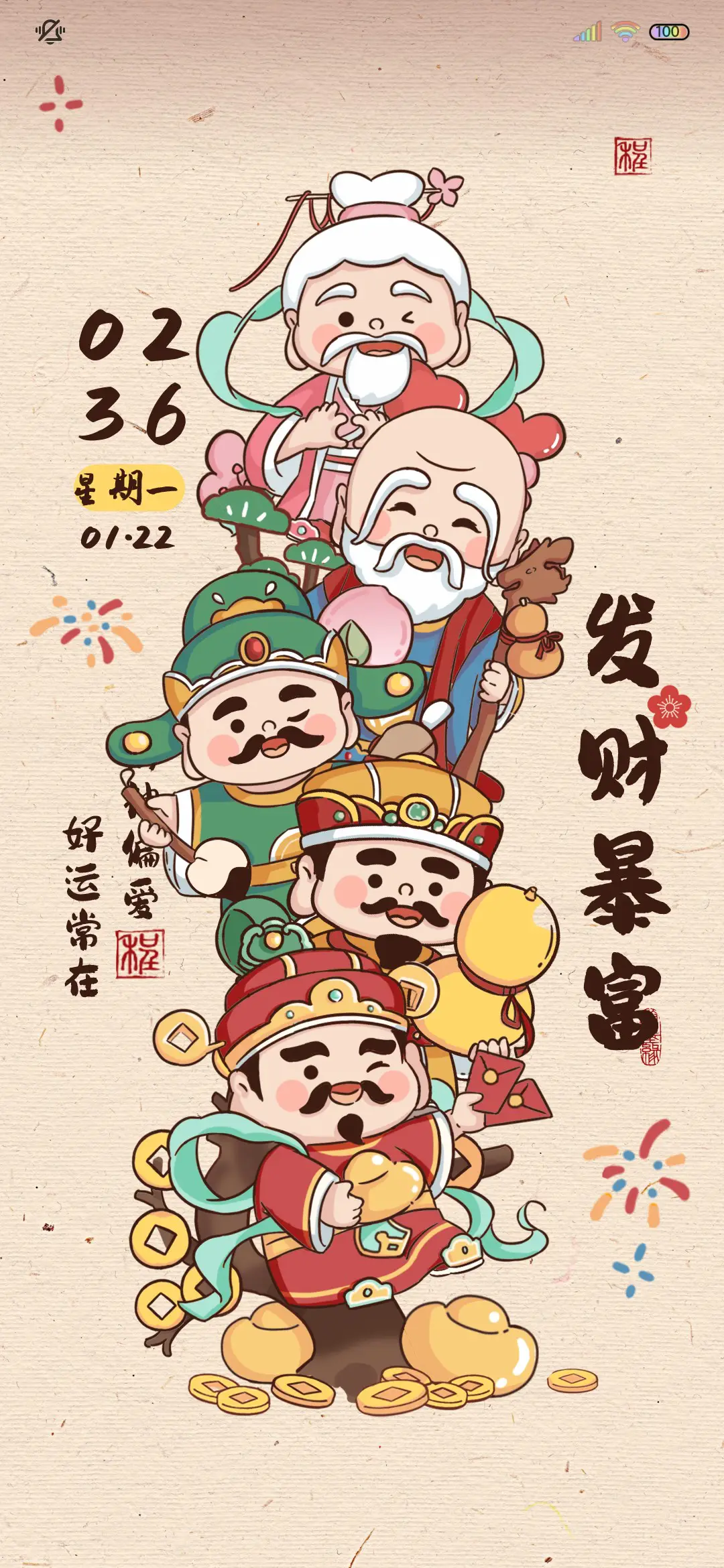 国风 五福摇摇乐