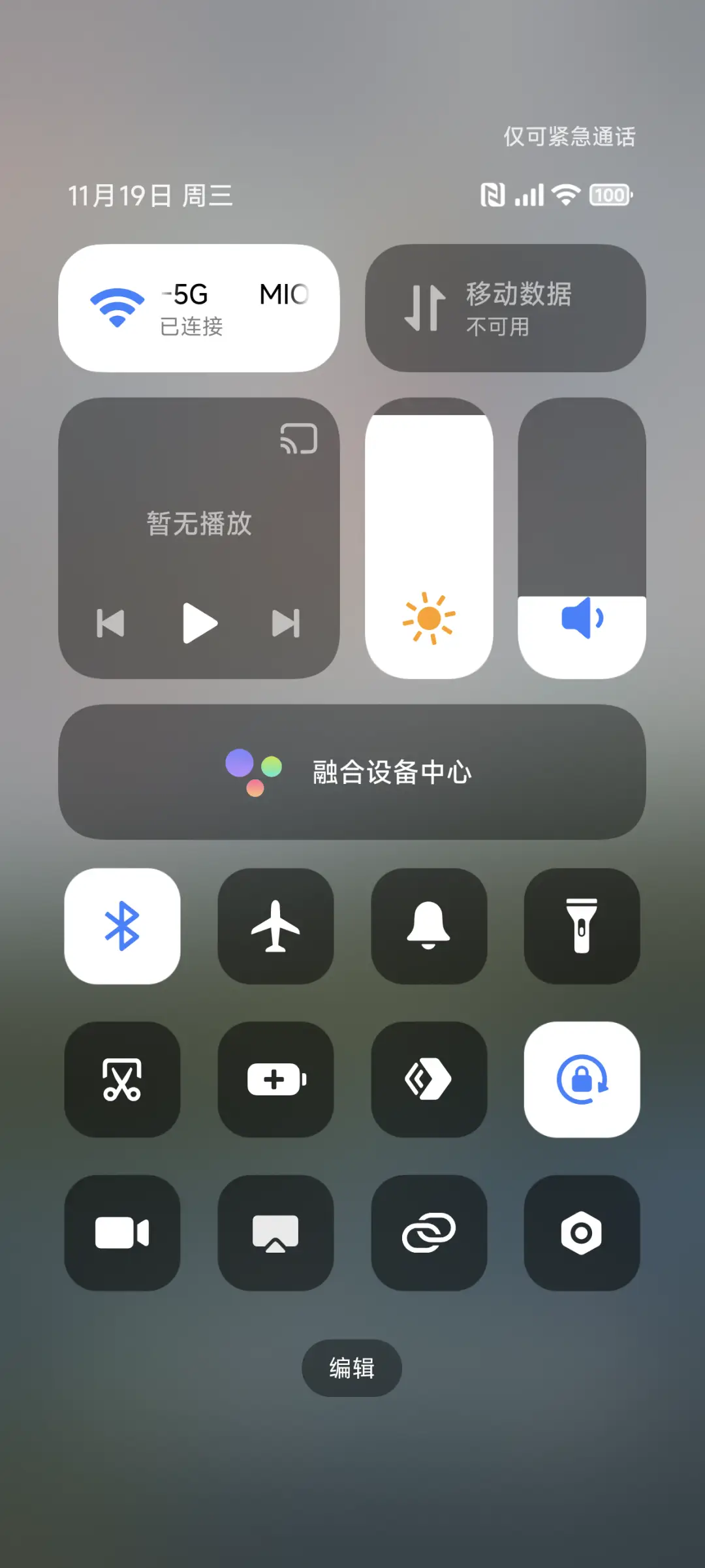 绿色澎湃护眼 - Screenshot 5