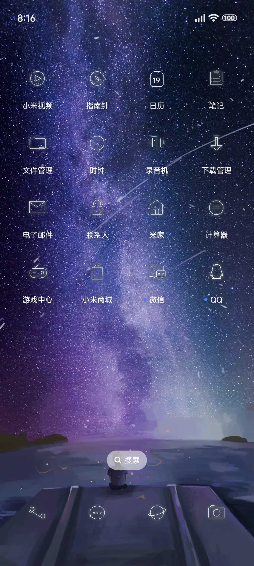 流空 - Screenshot 3