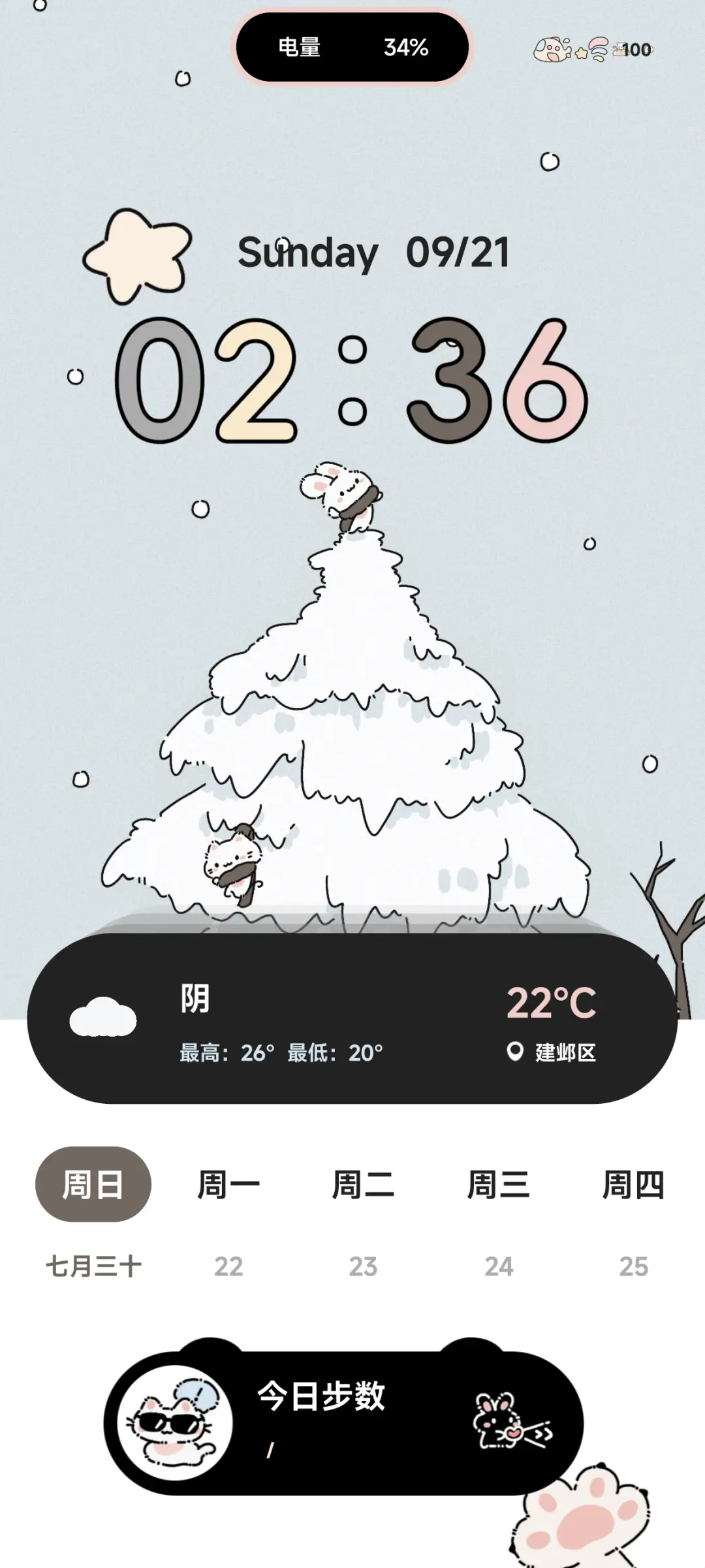 ins冬季物语 - Screenshot 2