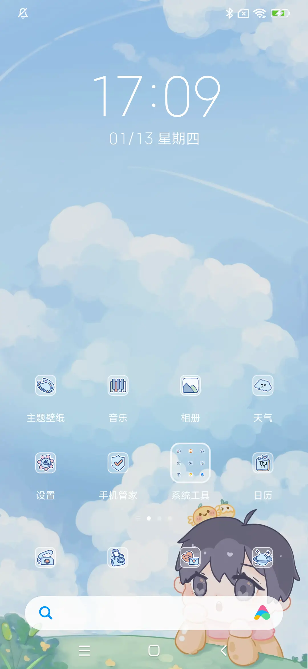 百事可爱 - Screenshot 3