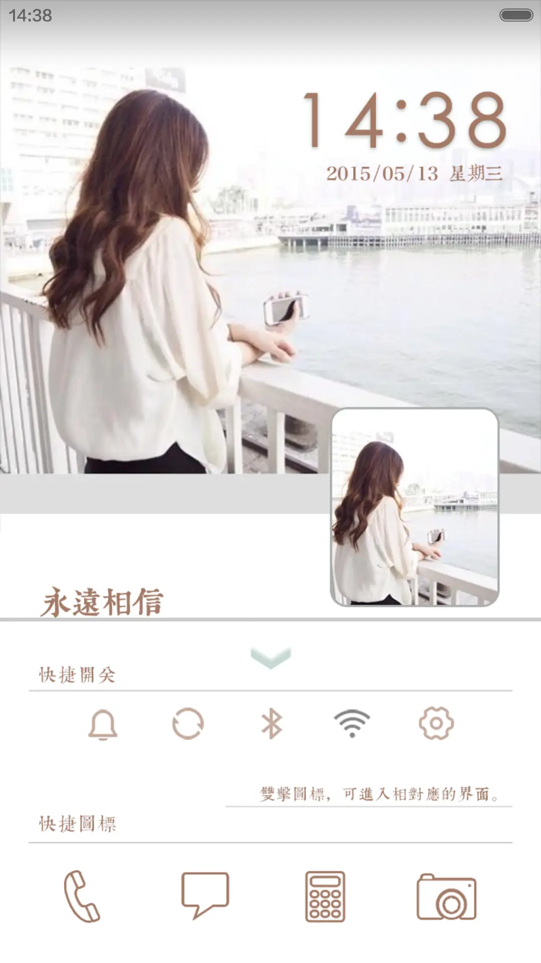 心怀希望，挥去忧伤 - Screenshot 3