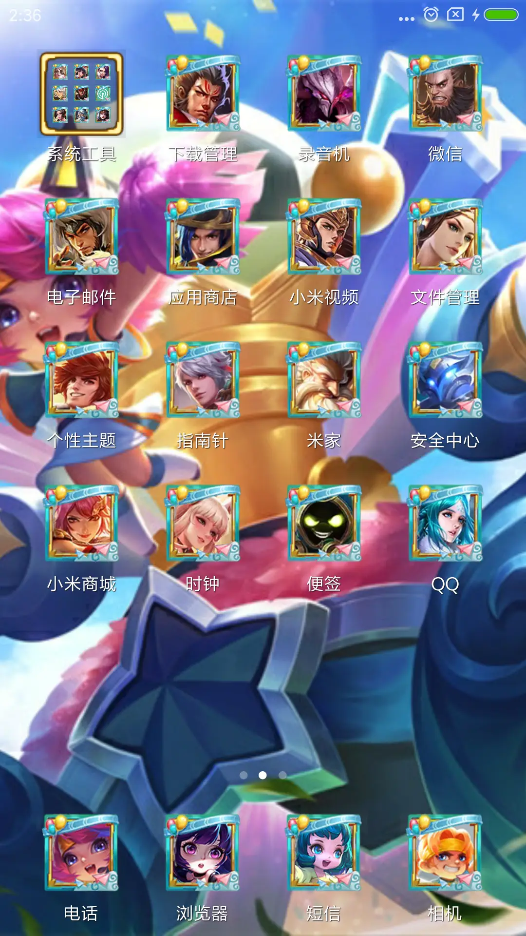 王者荣耀 - Screenshot 3