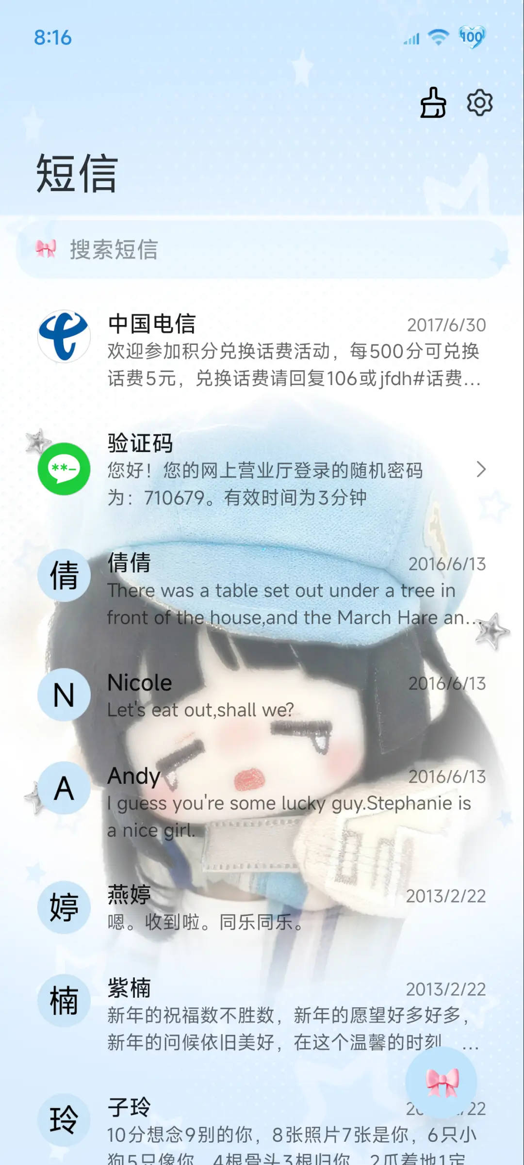 如果萌是一种天赋 - Screenshot 11