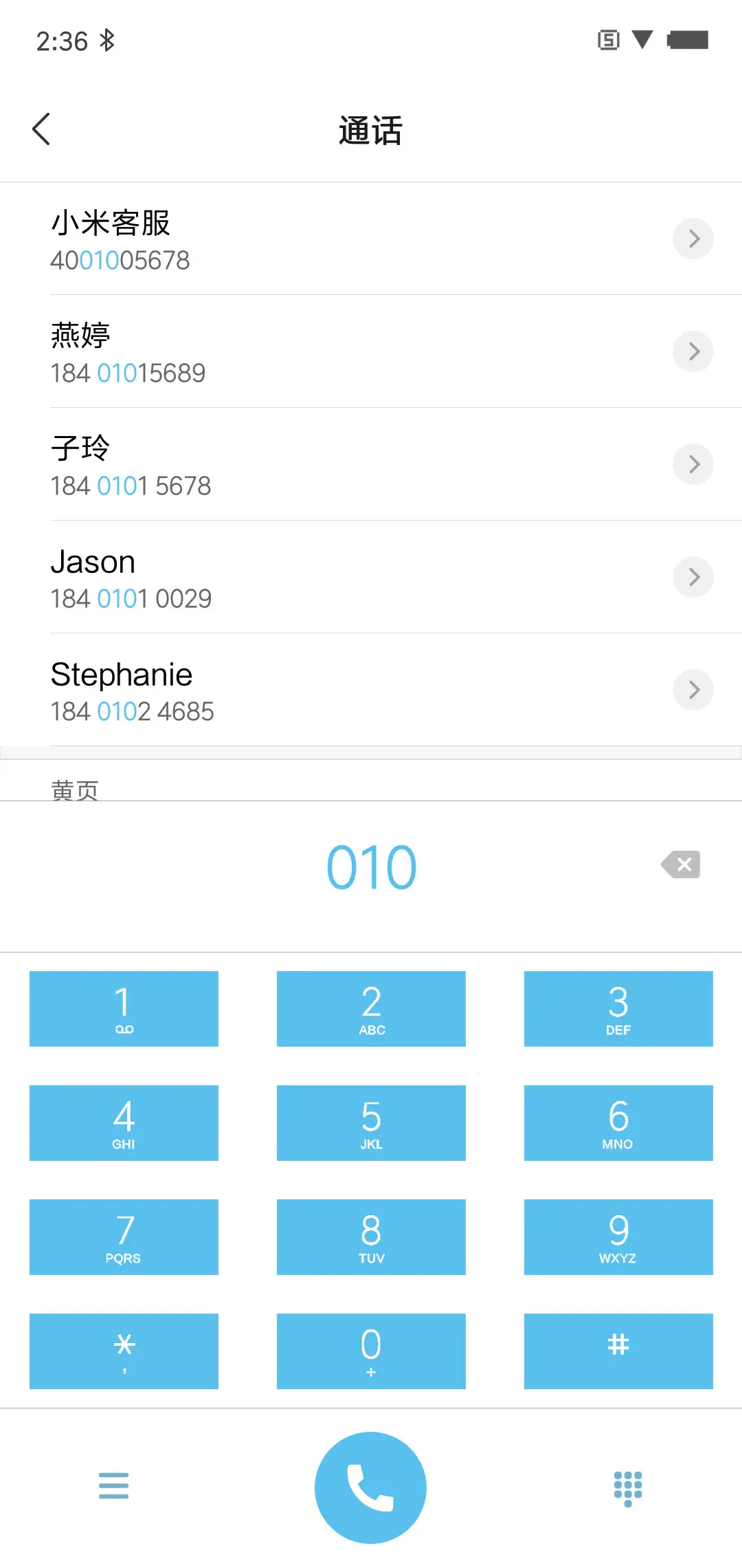 正方 - Screenshot 6